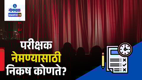 Goa Drama Competitions