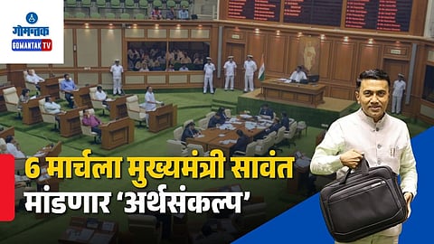  CM Pramod Sawant On Goa Budget 2026