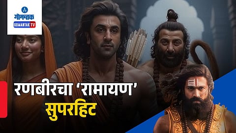 Ramayana Los Angeles screening