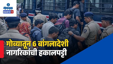 Goa Bangladeshi Deportation