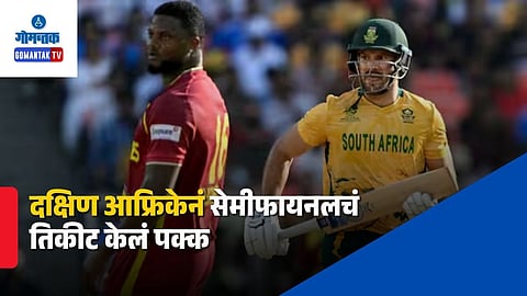 T20 WC 2026 SA vs WI