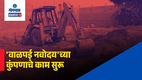 Valpoi Navodaya compound wall construction