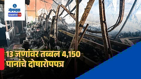 Arpora Nightclub Fire