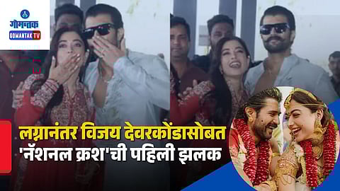 Vijay Deverakonda Rashmika Mandanna First Appearance