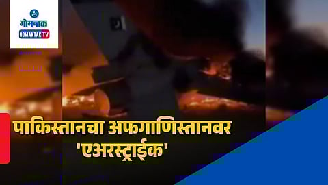 Pakistan Afghanistan War