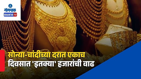 Todya Gold Silver Rate