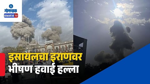 Israeli Air Force Strike