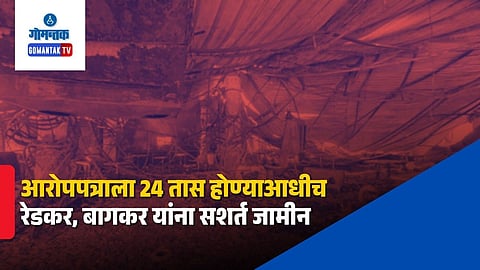 Birch Nightclub Fire