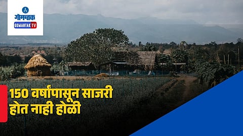 Why Holi is not celebrated in Kharahari