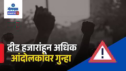 Vishwajit Rane residence protest