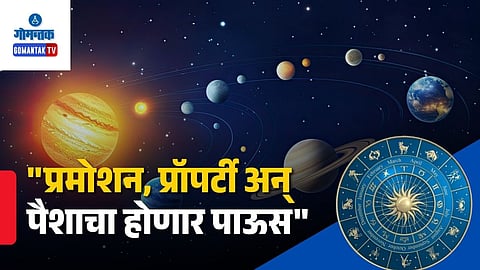 Kendra Trikon Rajyog 2026