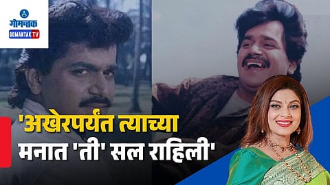 Varsha Usgaonkar & Laxmikant Berde