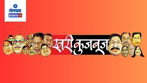 Goa Politics Khari Khujbuj