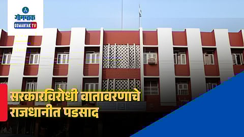 Panjim Muncipal Election