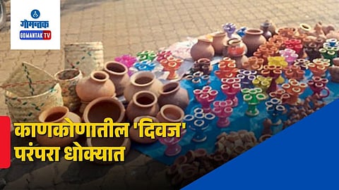 Canacona Divaj tradition Goa