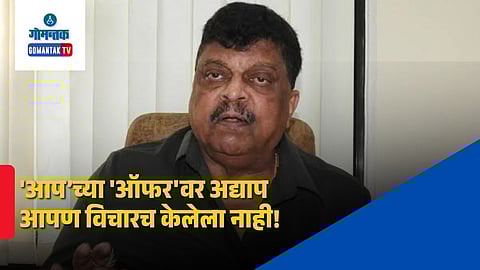 Churchill Alemao AAP offer