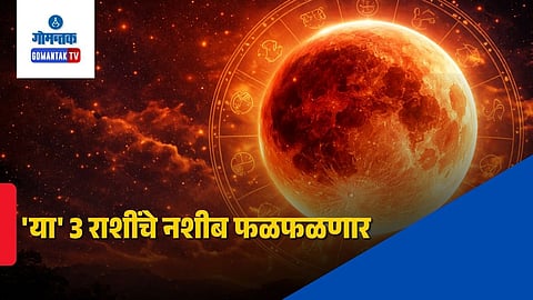 Horoscope Today, March 03, 2026 Chandra Grahan