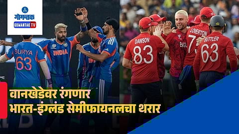 T20 World Cup 2026 IND vs ENG