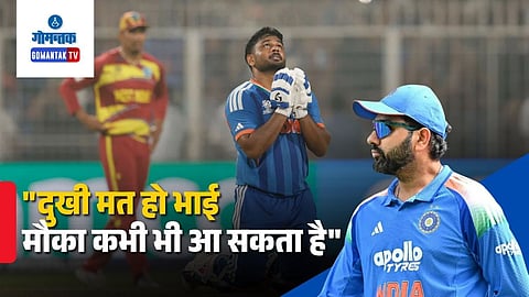 Rohit Sharma gave this advice to Sanju Samson Video