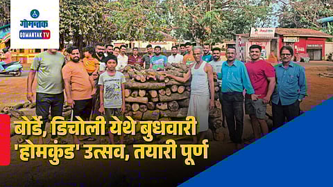 Borde Bicholim Homekund 2026