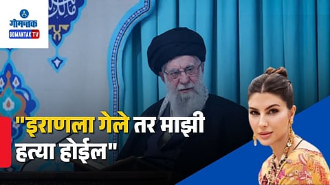 Actress Elnaaz Norouzi On Ayatollah Ali Khamenei Khamenei