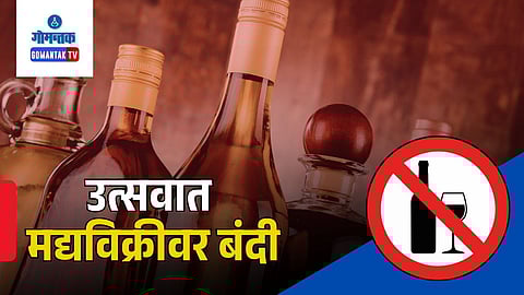 Bicholim Sal Gade Utsav