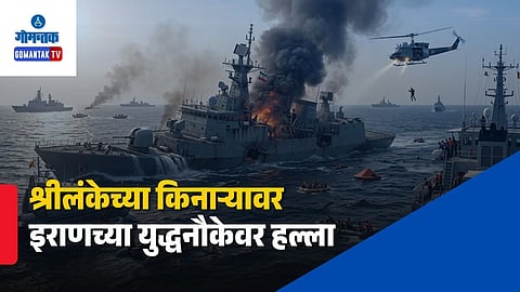 Torpedo Attack Iranian Vessel