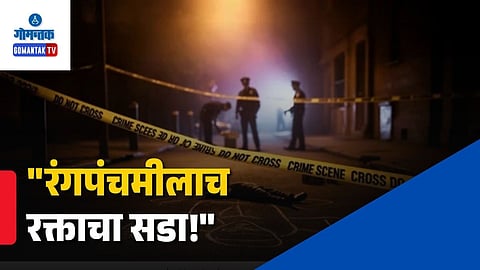 Uttar Pradesh Murder Case