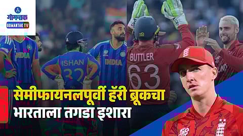 Harry Brook Warns Team India