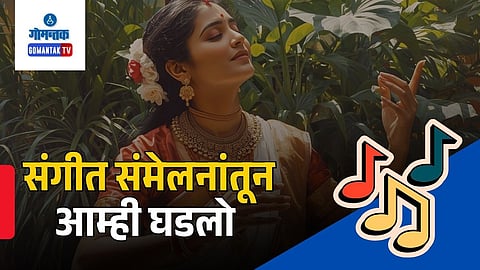 Music Conferences Goa