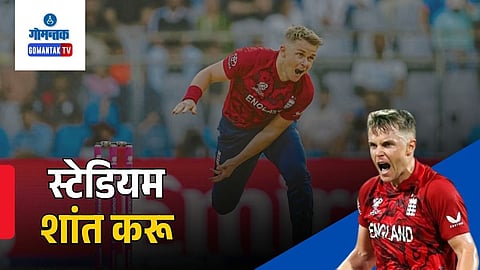 Sam Curran | Ind Vs Eng