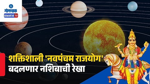 Navpancham Rajyog 2026
