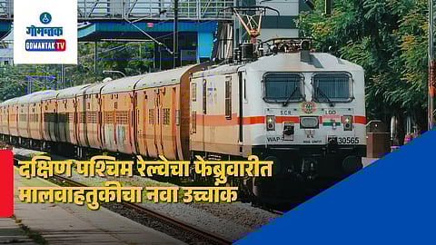 South Western Railway gross revenue 8550 crore