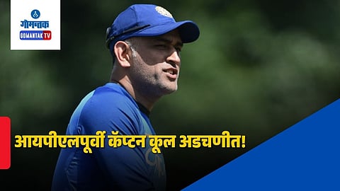 MS Dhoni fined by Ranchi Traffic Police