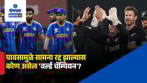 T20 World Cup 2026 final rain rule