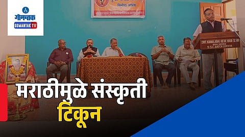 Goa Language Dispute