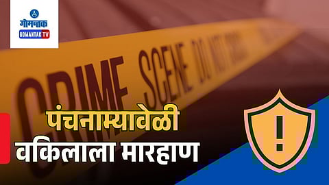 Oshalbag Dhargalim Advocate Attack