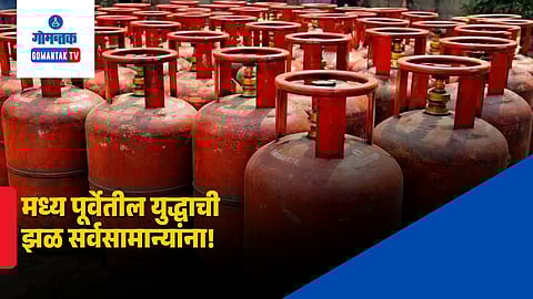 LPG Cylinder Price Hike