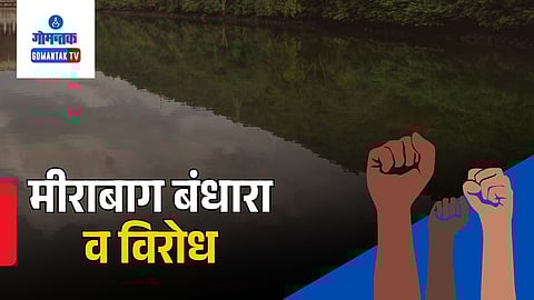 Mirabag Protest