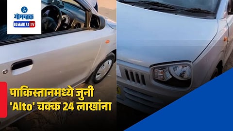 Suzuki Alto price in Pakistan