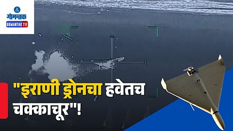 UAE Air Defences Shooting Iran Drone