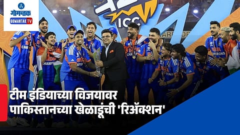 Pakistan players reaction on Team India win t20 world cup 2026