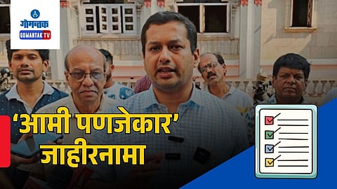 Utpal Parrikar Manifesto