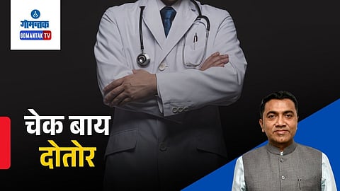 Women health checkup scheme goa