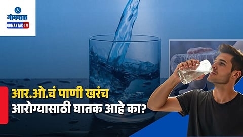 RO Water and Health Effects