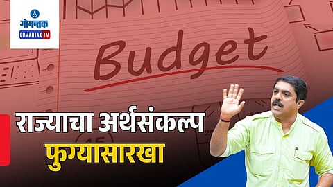 Vijai Sardesai Goa Budget