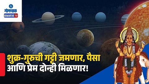 Kendra Drishti Yog 2026