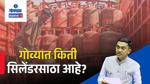 Goa LPG cylinder stock