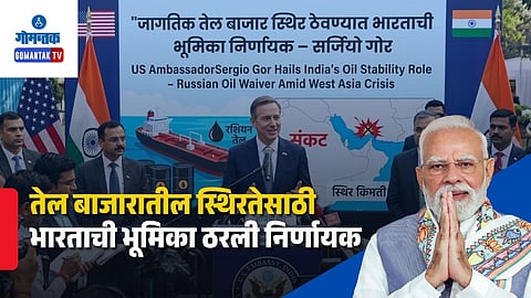 India US Oil Partnership