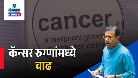 Cancer patients statistics goa